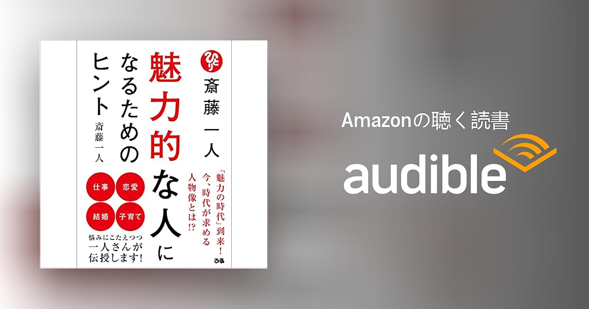 テラフィト卑弥呼　斎藤一人さんの波動いり テラフィト卑弥呼 斎藤一人さんの波動いり